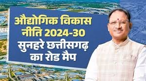 new industrial policy Chhattisgarh