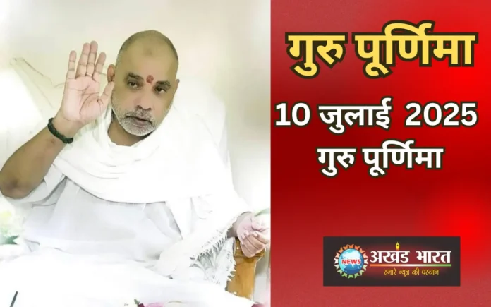 Guru Purnima 2025