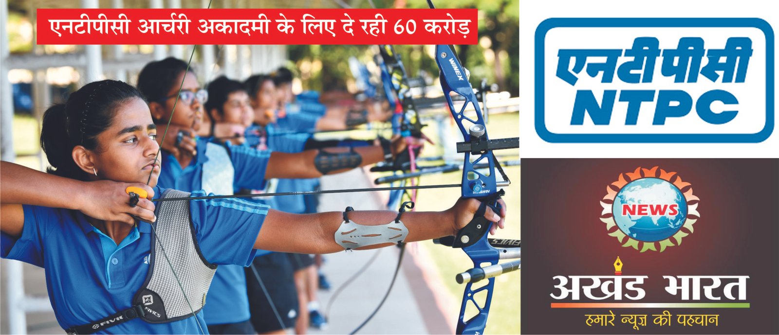 AkhandBharatHNKP archari acadamy ntpc
