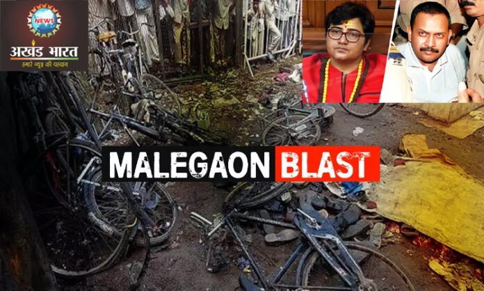 Malegaon blast case