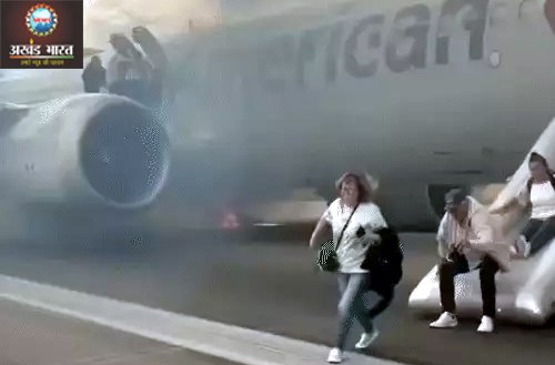 passengers exiting the plane