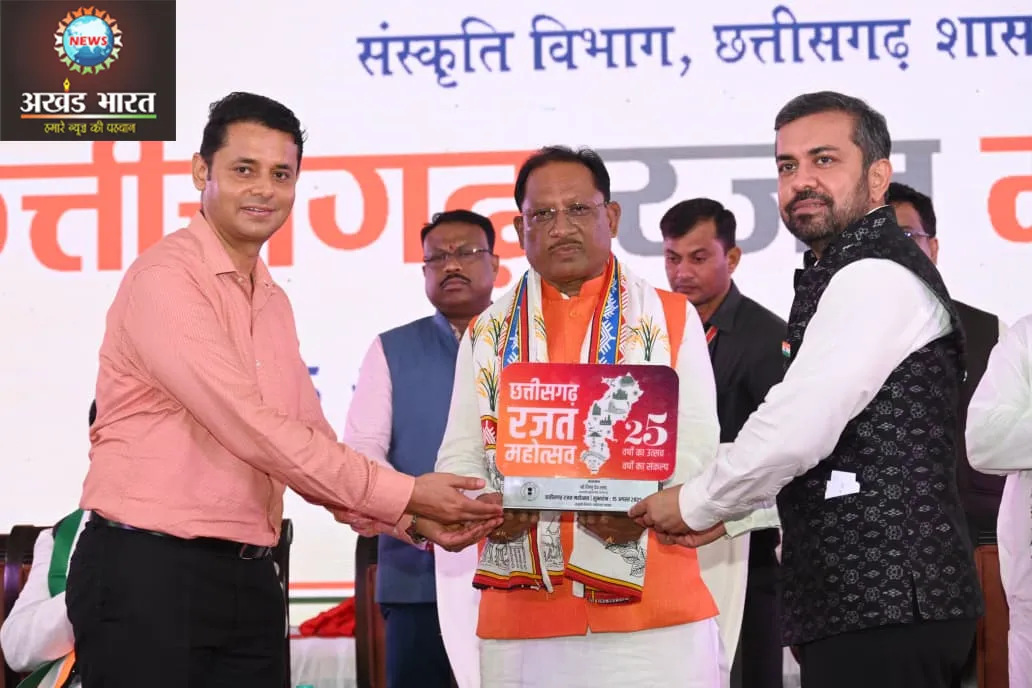 छत्तीसगढ़ रजत महोत्सव