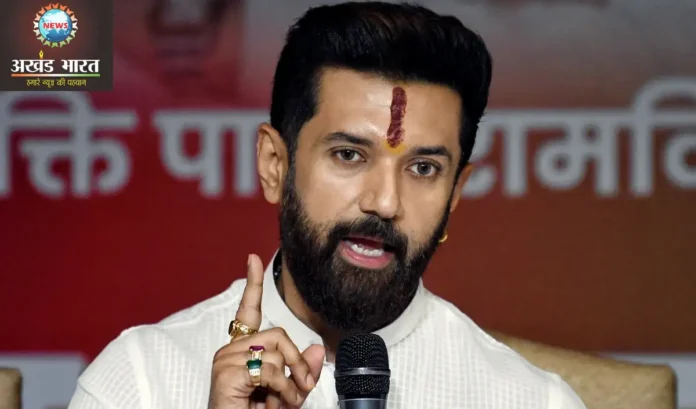 Chirag paswan चिराग पासवान