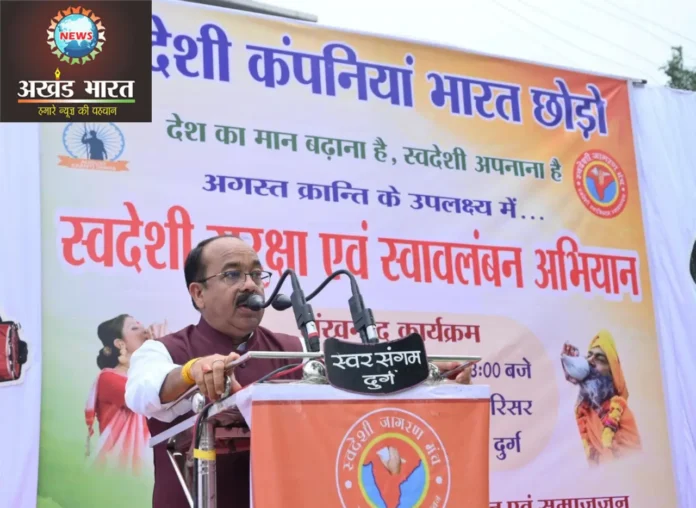 Deputy Chief Minister Arun Saw participated in the Swadeshi Security Campaign program स्वदेशी सुरक्षा अभियान