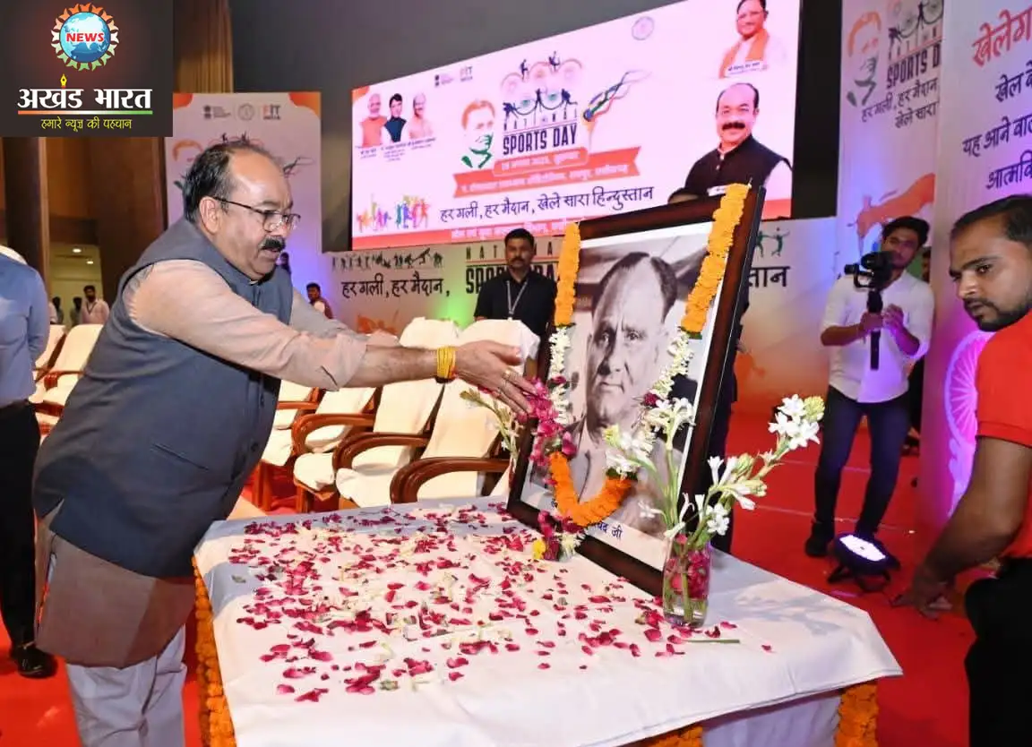 राष्ट्रीय खेल दिवस