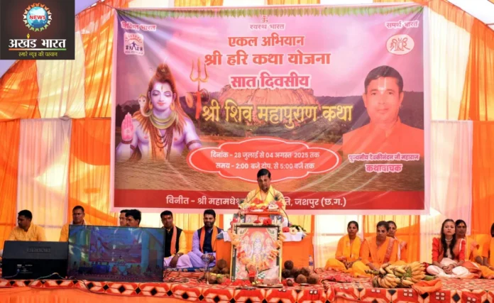 Divine Shiva Mahapuran