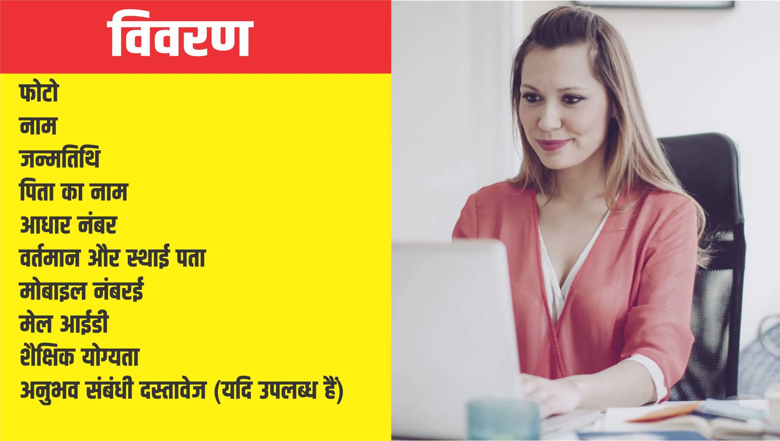 SSC Jobs