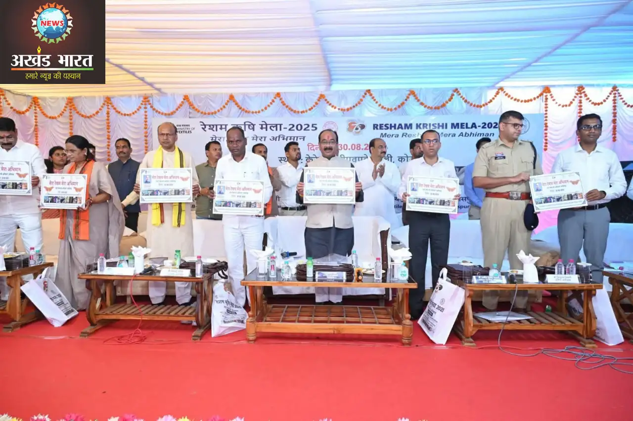 रेशम कृषि मेला