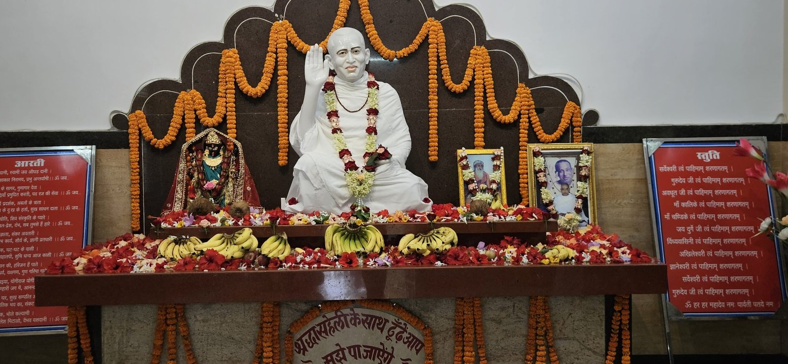 Aghor Guru Peeth Trust Banora