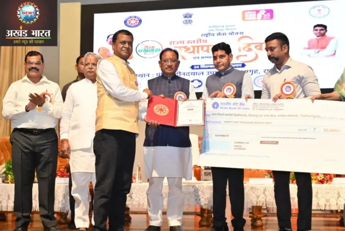 Chief Minister Sai participated in the foundation day and felicitation ceremony of National Service Scheme मुख्यमंत्री विष्णुदेव साय