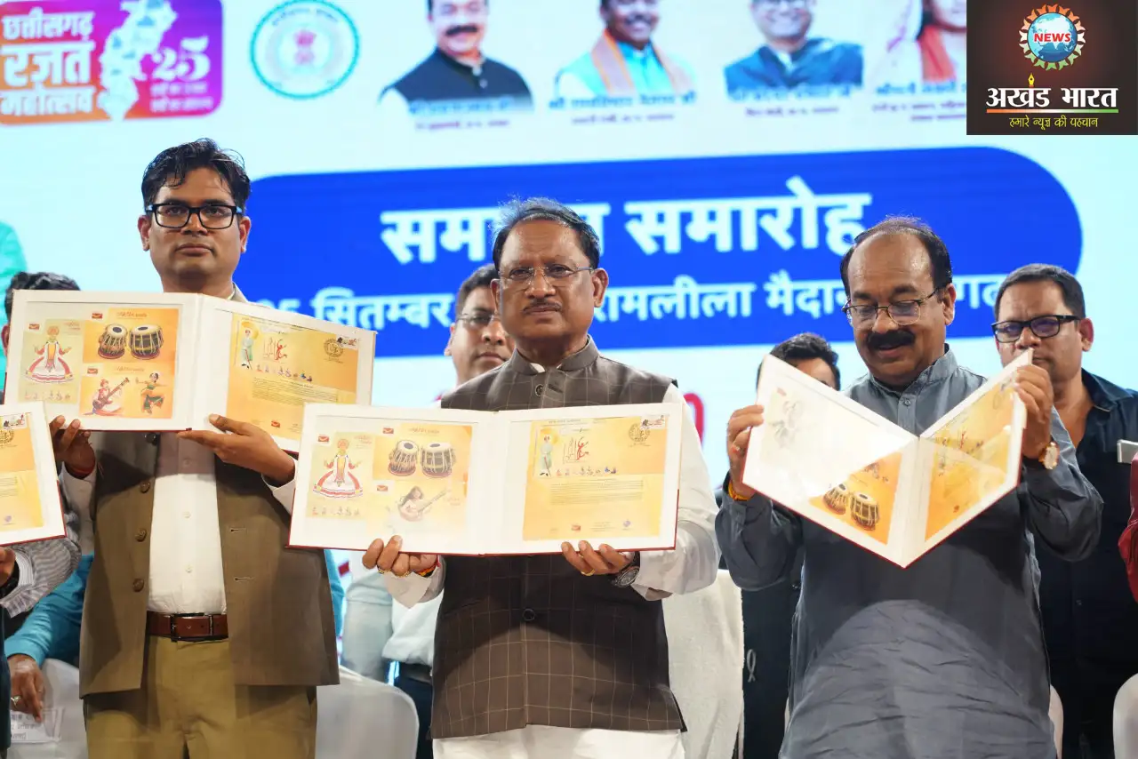 चक्रधर समारोह