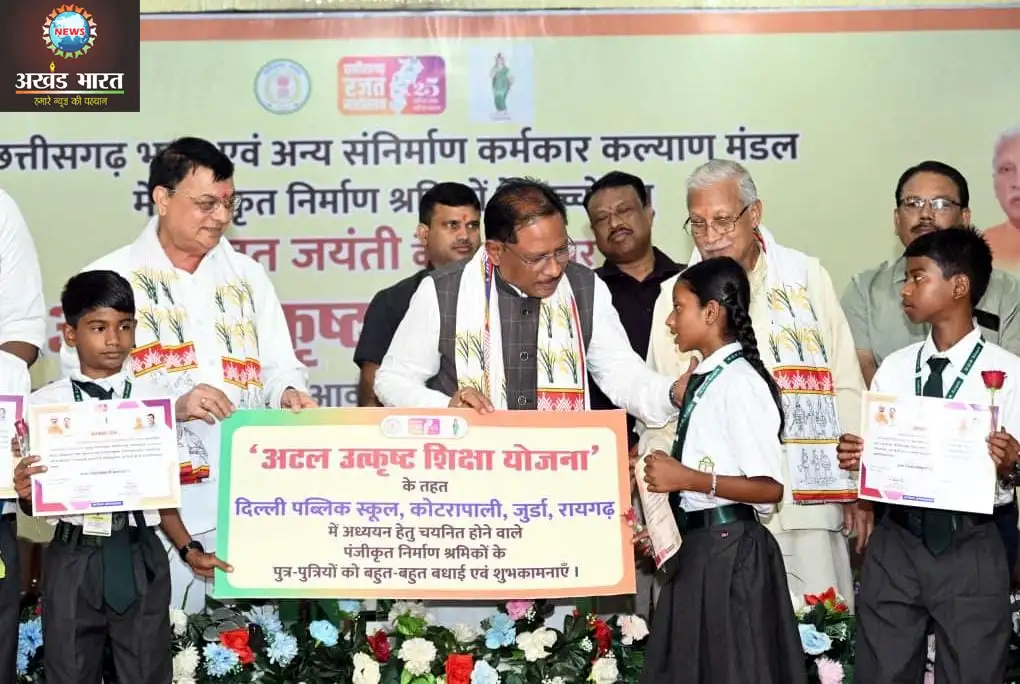 अटल उत्कृष्ट शिक्षा योजना