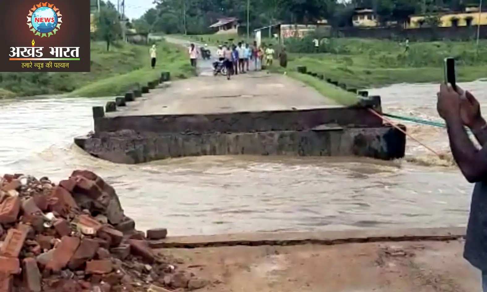 मिनीमाता बांगो बांध