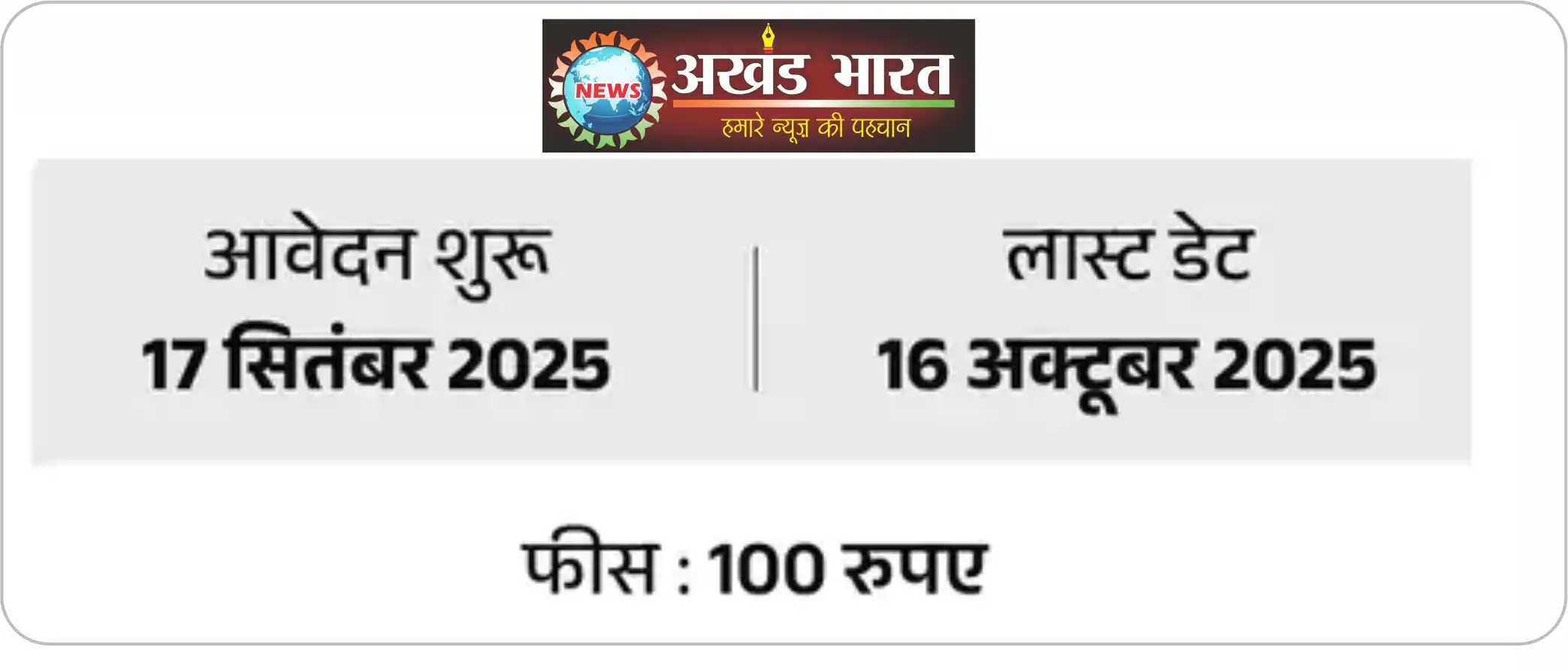 government job