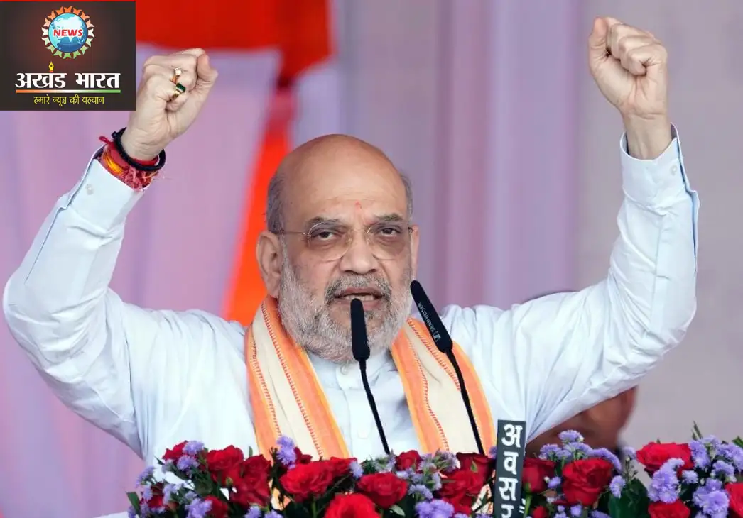 अमित शाह