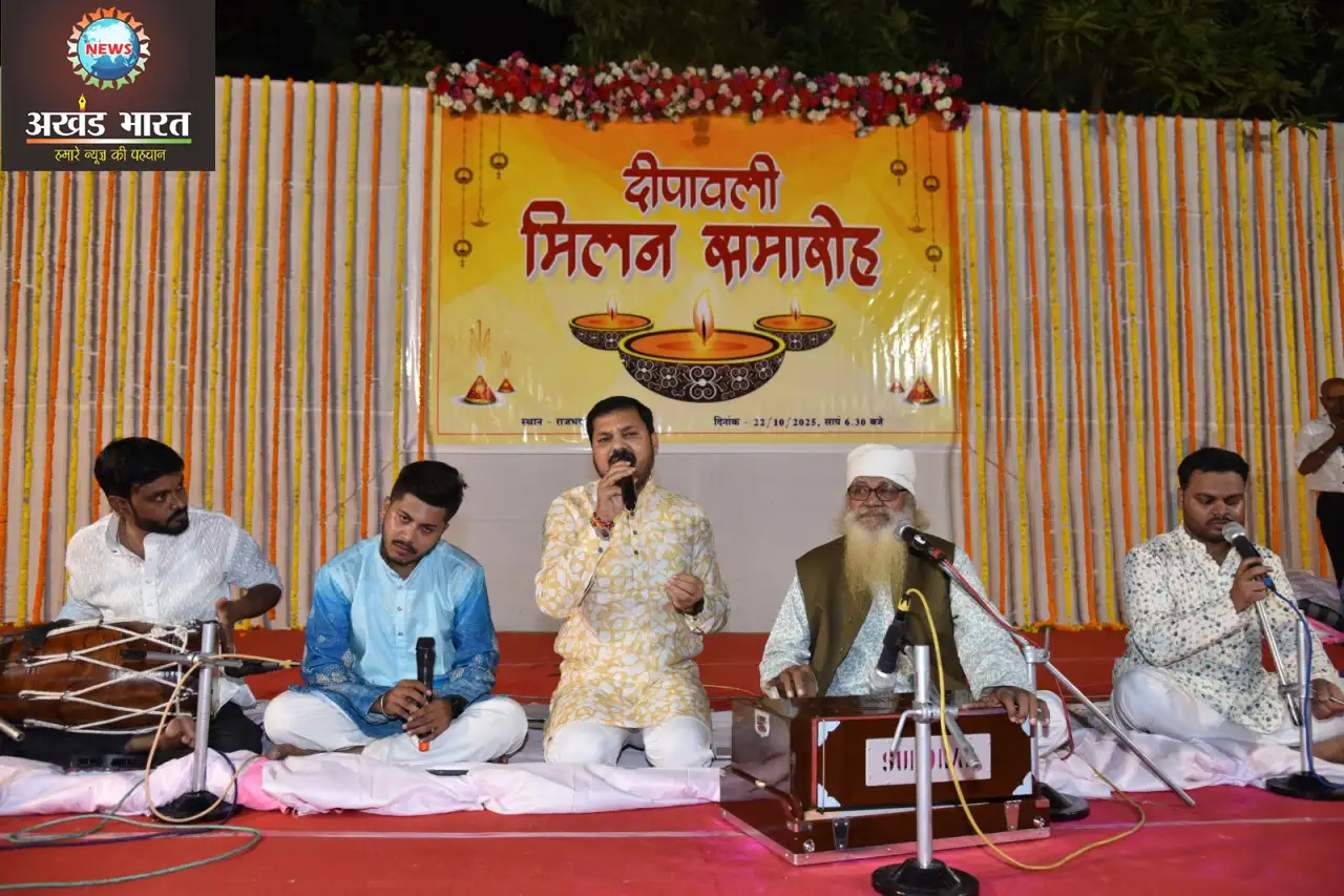 दीपावली मिलन