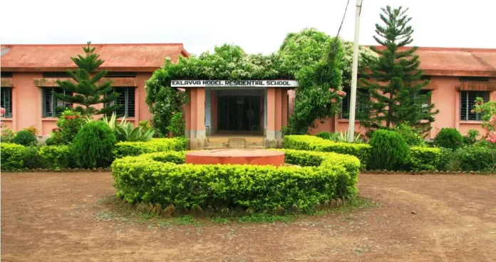 एकलव्य मॉडल स्कूल