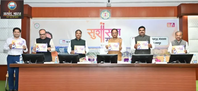 Good governance dialogue program concluded under the chairmanship of Chief Minister सुशासन संवाद