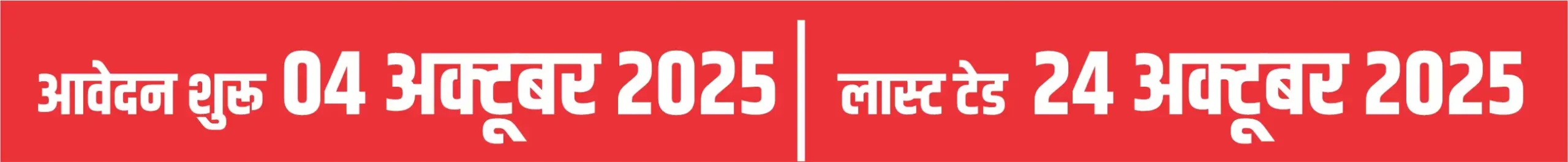 इंडियन आर्मी