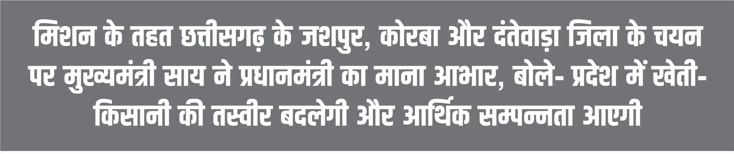 प्रधानमंत्री नरेन्द्र मोदी