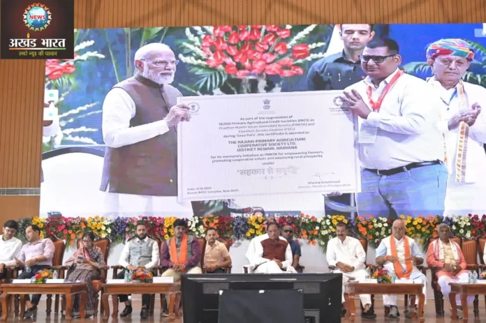 Prime Minister launched two new schemes for farmers प्रधानमंत्री नरेन्द्र मोदी