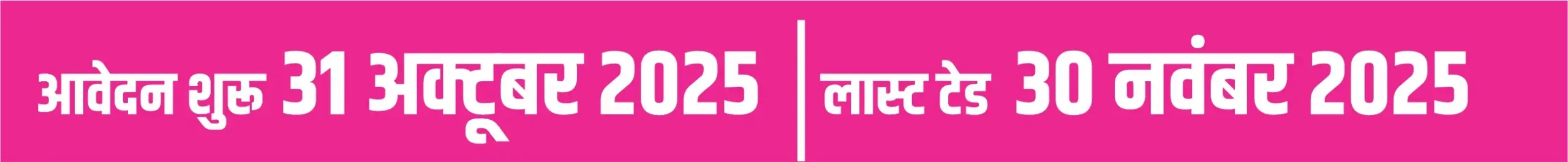 रेलवे 