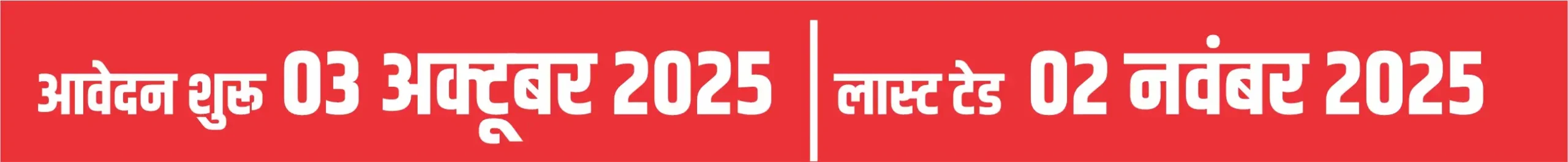 रेलवे