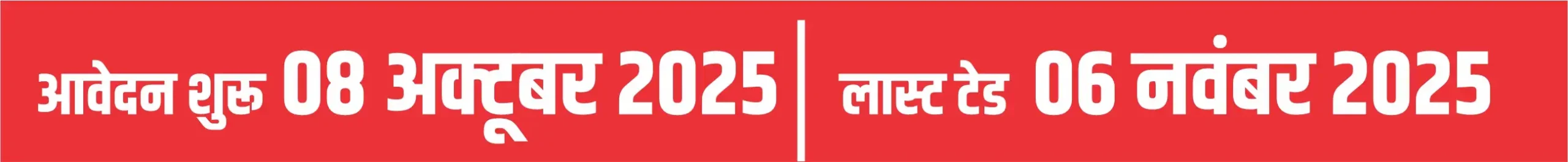 भारतीय सेना