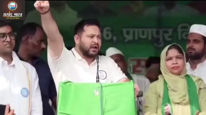 Tejashwi Yadav तेजस्वी यादव