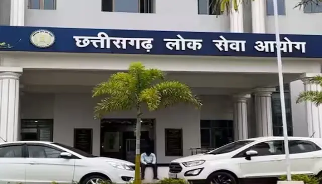 सीजीपीएससी 2025