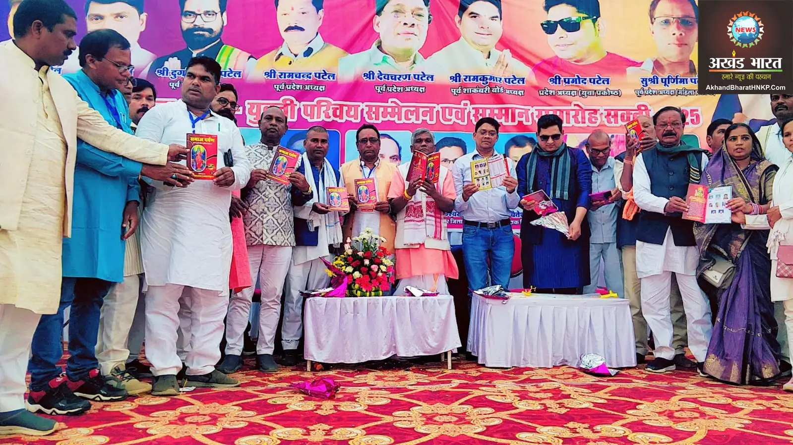 छत्तीसगढ़ मरार पटेल समाज