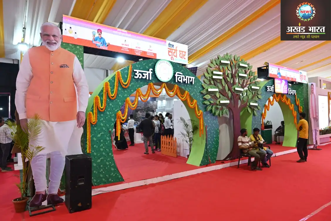 राज्योत्सव