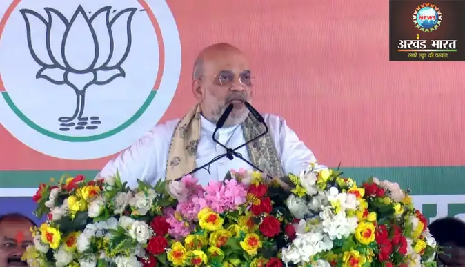 गृहमंत्री अमित शाह