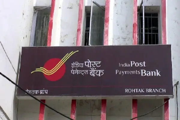 इंडिया पोस्ट पेमेंट बैंक