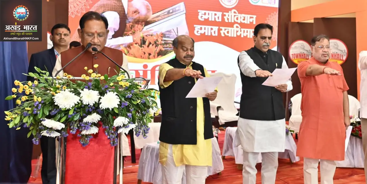 हमारा संविधान, हमारा स्वाभिमान