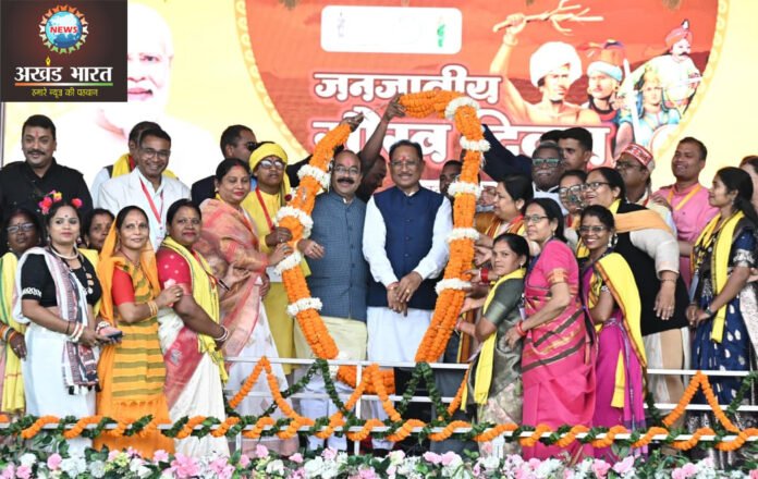 जनजातीय गौरव दिवस