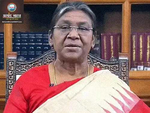 राष्ट्रपति द्रौपदी मुर्मू