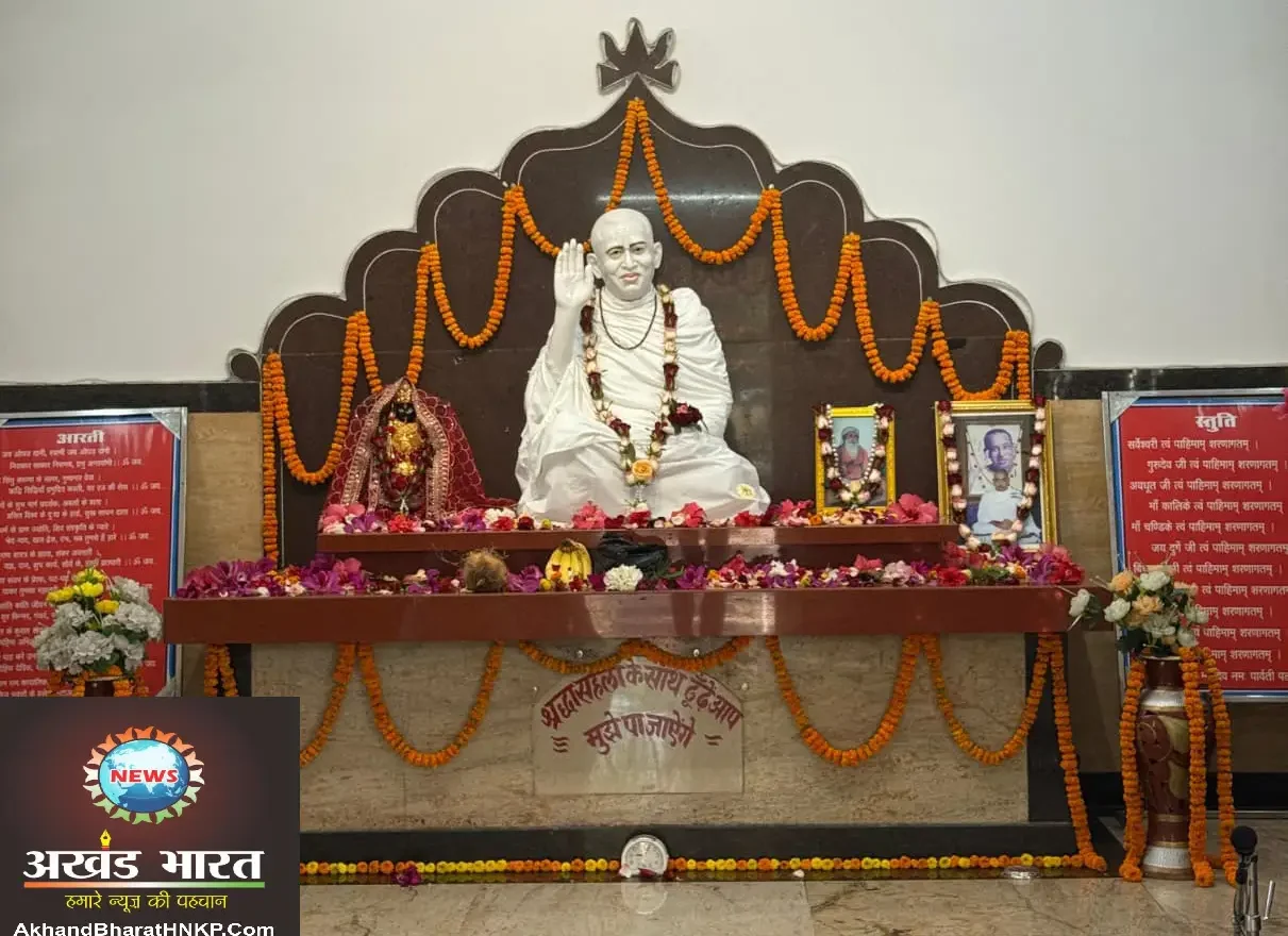 पूज्य अघोरेश्वर भगवान राम जी