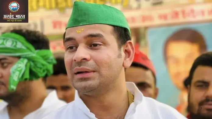 तेज प्रताप यादव