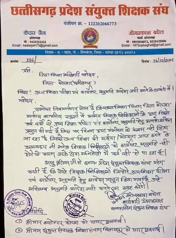 ओमप्रकाश बघेल