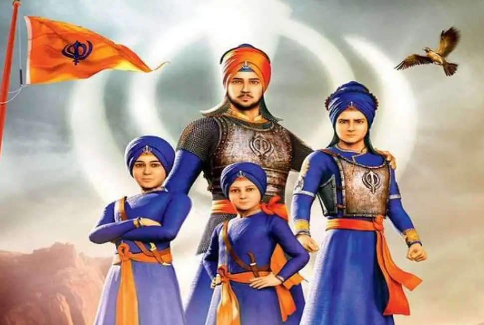 बीर बाल दिवस