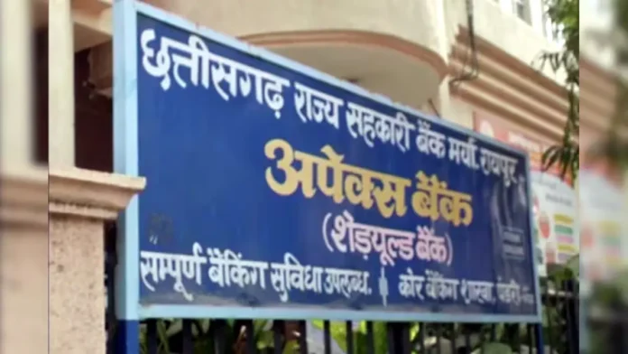 छत्तीसगढ़