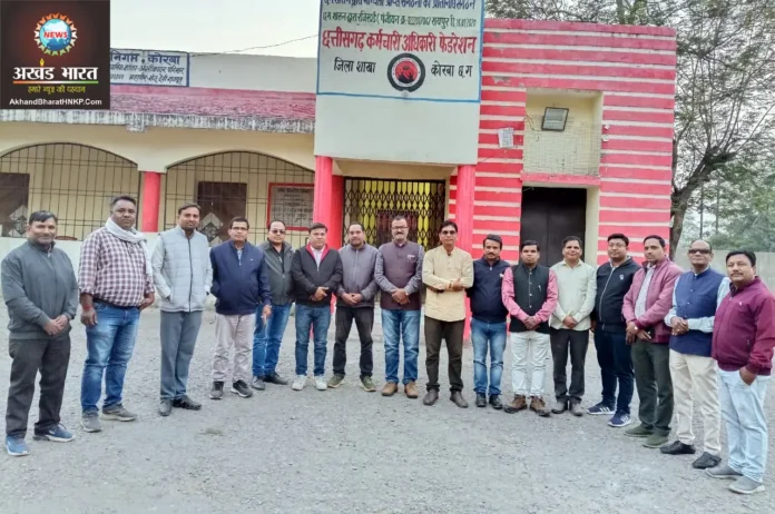 छत्तीसगढ़ कर्मचारी अधिकारी फेडरेशन