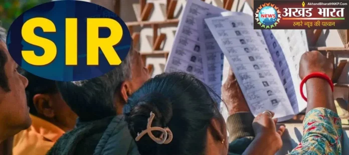 SIR एसआईआर