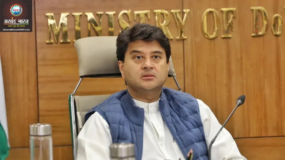 संचार साथी एप