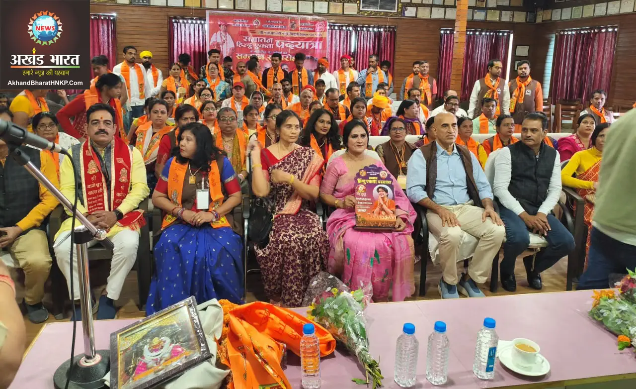 सनातन हिंदू एकता