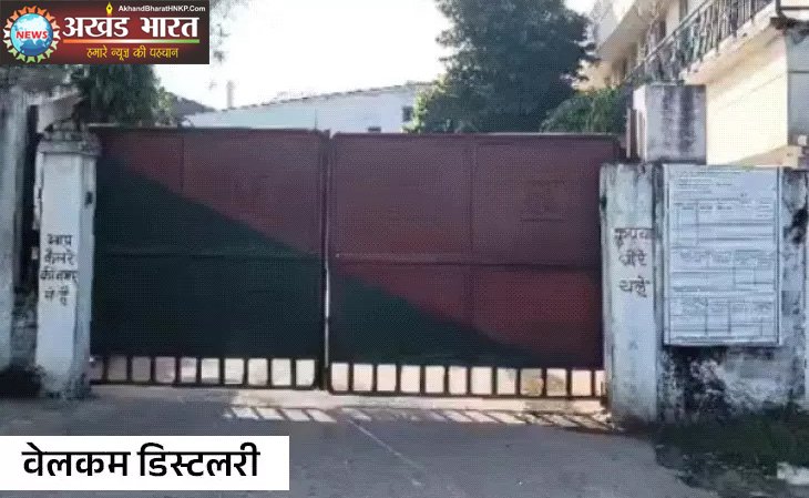 शराब घोटाला