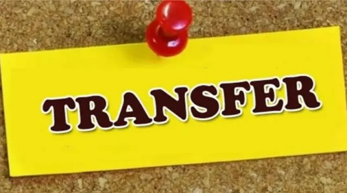 ट्रांसफर