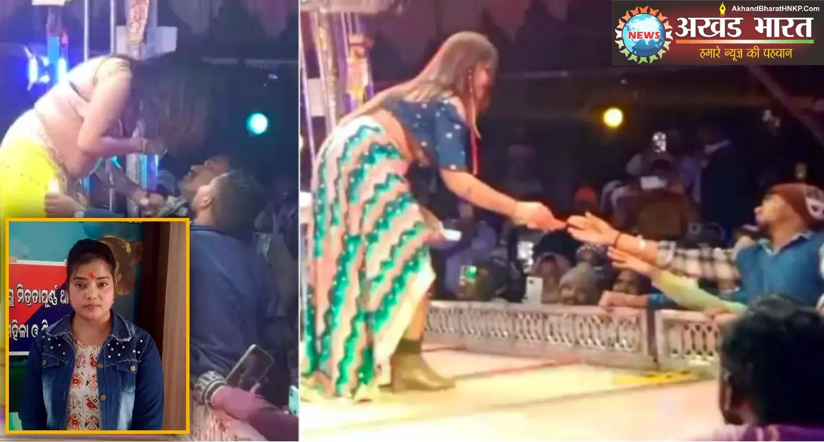 अश्लील डांस