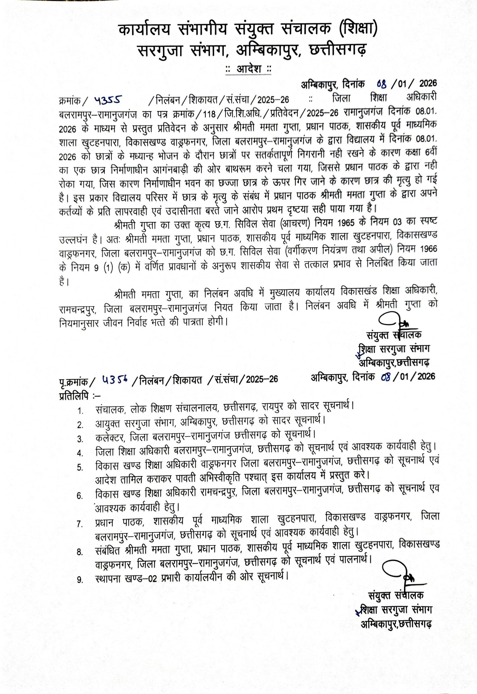 आंगनबाड़ी भवन